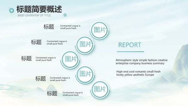 蓝色中国风春天春旅游电子相册PPT