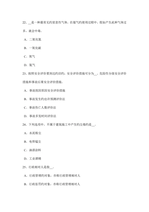 2023年黑龙江上半年安全工程师安全生产法特种设备考试试卷.docx
