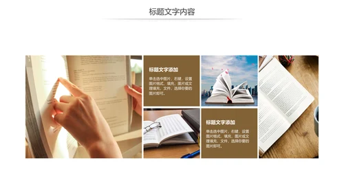 读书分享会阅读好书推荐读好书动态PPT模板