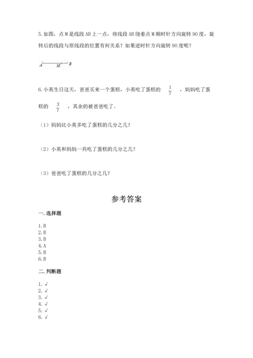人教版数学五年级下册期末测试卷及参考答案（培优a卷）.docx