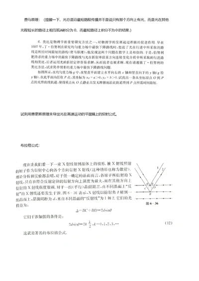 物理竞赛新考纲