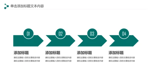 简约大气中国农业银行工作汇报PPT模板