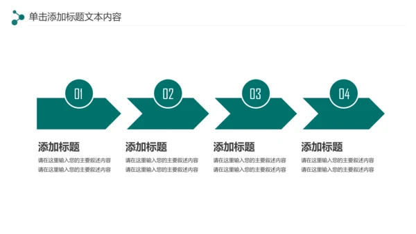 简约大气中国农业银行工作汇报PPT模板