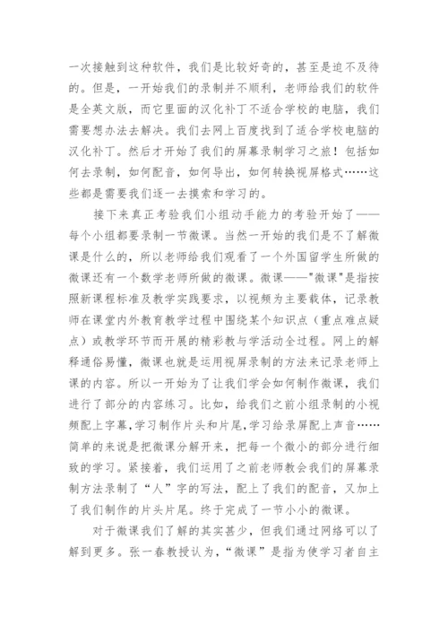 教师数字素养提升心得体会.docx