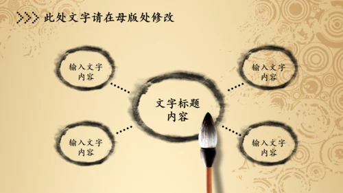 检察院公诉法律监督中国风动态PPT模板