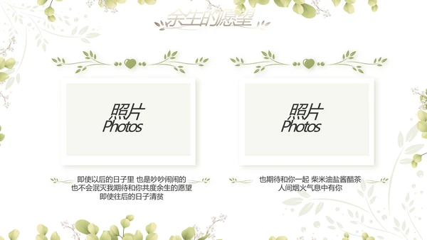婚礼舞台开场片头相册婚礼纪念册动态PPT模板