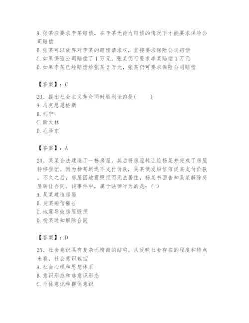 2024年国家电网招聘之法学类题库及完整答案【全国通用】.docx