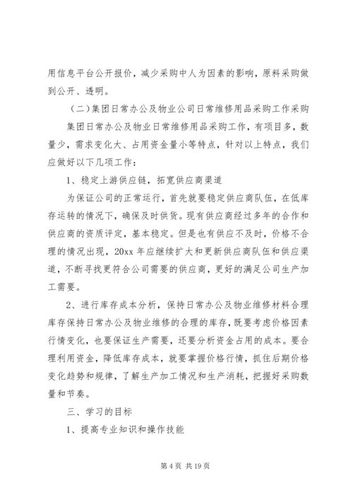 年度工作计划总结整合五篇汇总精选.docx