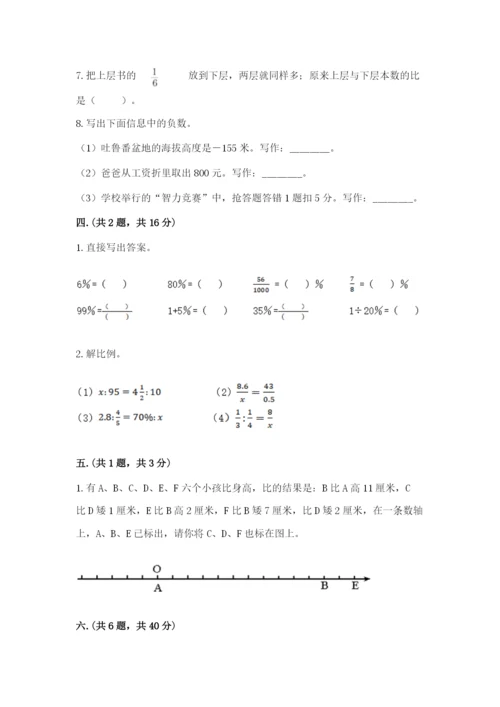 西师大版数学小升初模拟试卷精品【名师推荐】.docx