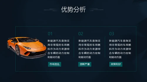 夜晚跑车汽车展会通用PPT模版