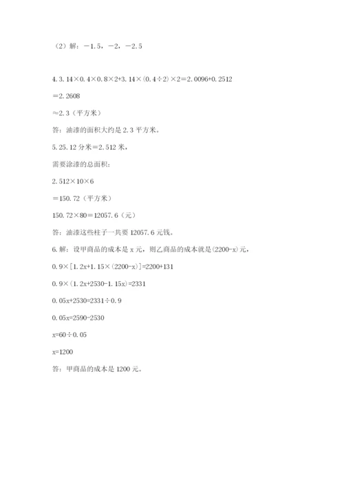 北师大版小学六年级下册数学期末检测试题精品【精选题】.docx