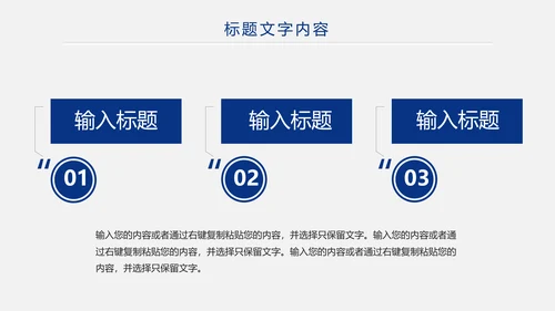 蓝色大气银行理财汇报通用工作ppt模板