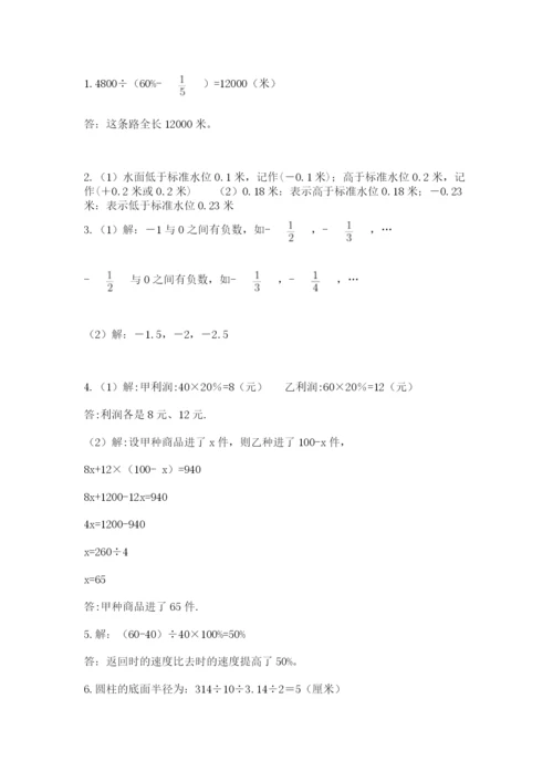 北京版六年级下册数学期末测试卷（典型题）.docx