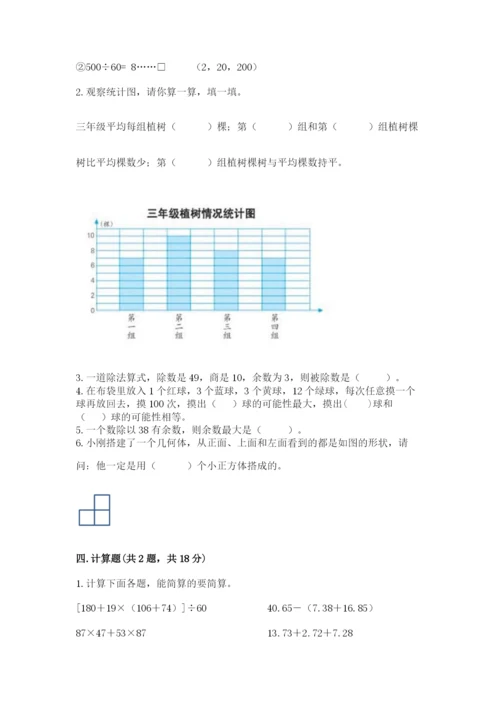 苏教版小学数学四年级上册期末卷精品【网校专用】.docx