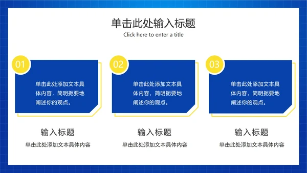 中小学生文明网民PPT模板