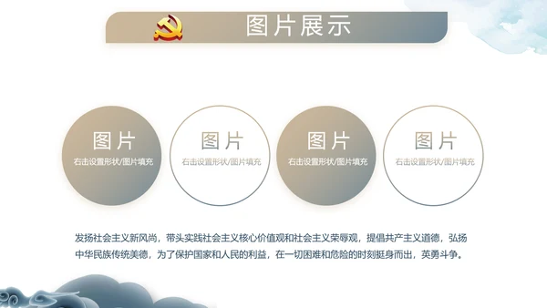 蓝色入党答辩党政共青团动态PPT模板