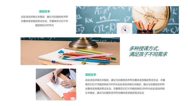 2021年教学设计网络在线教育线上学习课堂教育培训宣传PPT
