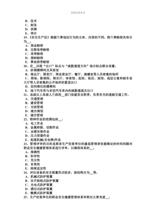 上半年湖南省安全工程师安全生产起重机械的信号员的主要责任考试题.docx