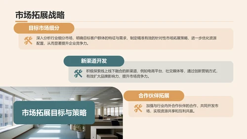 橙色商务风通用行业季度总结汇报PPT模板