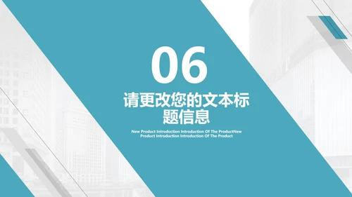 蓝色几何风行政企业形象推广宣传PPT模板
