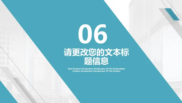 蓝色几何风行政企业形象推广宣传PPT模板
