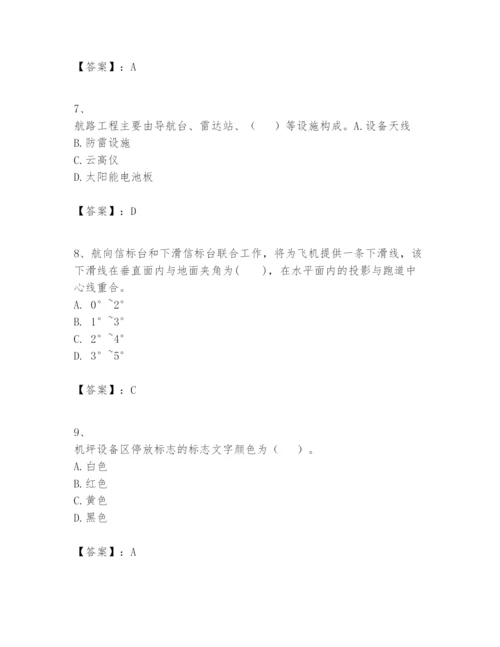 2024年一级建造师之一建民航机场工程实务题库【名校卷】.docx