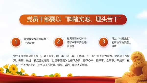 幼儿园党建党支部活动工作总结汇报PPT党课