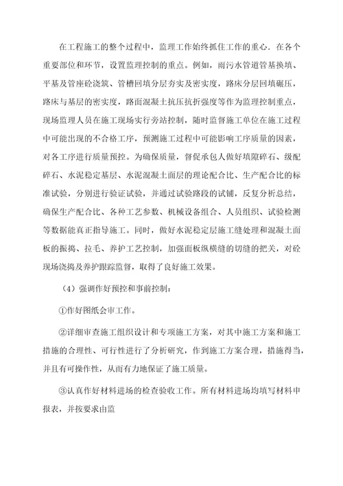 监理年度总结模板集合7篇
