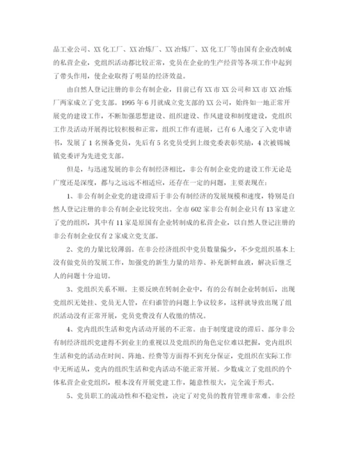 精编之非公党建工作总结范本.docx
