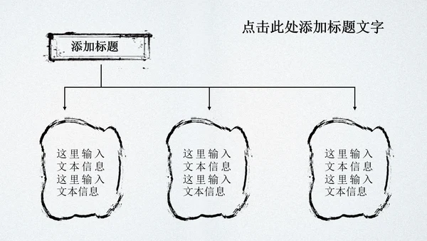 水墨玉器中国风ppt动态模板源文件