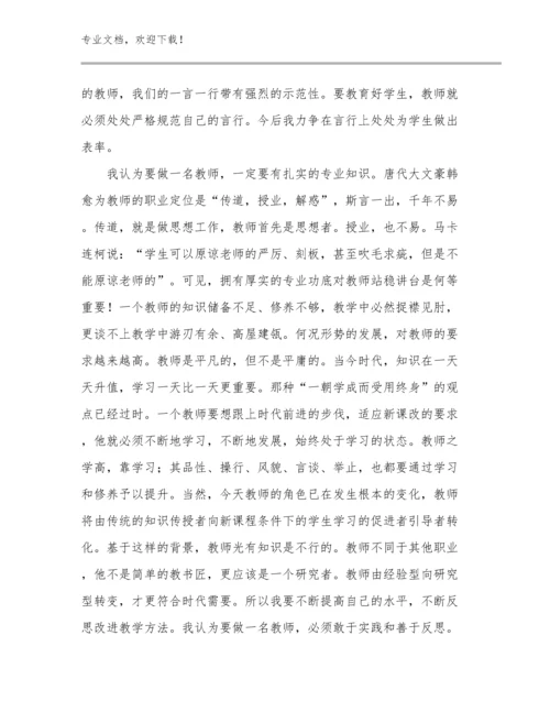 最新教师阅读心得体会优选范文16篇.docx