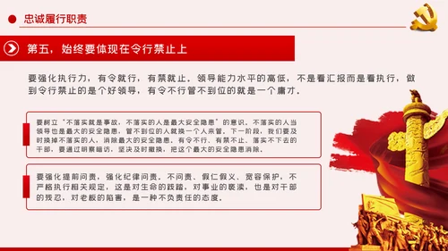 坚定理想信念做新时代合格党员党课PPT