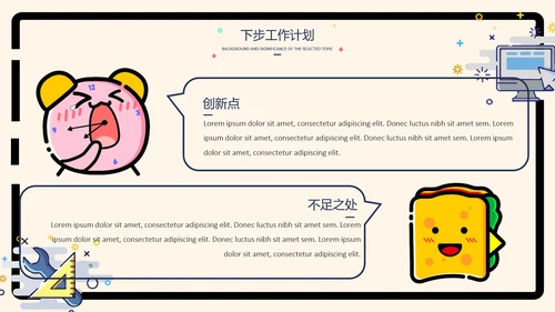 MBE风马卡龙可爱小清新通用PPT