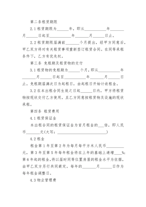 2022标准版厂房租赁合同范本5篇.docx