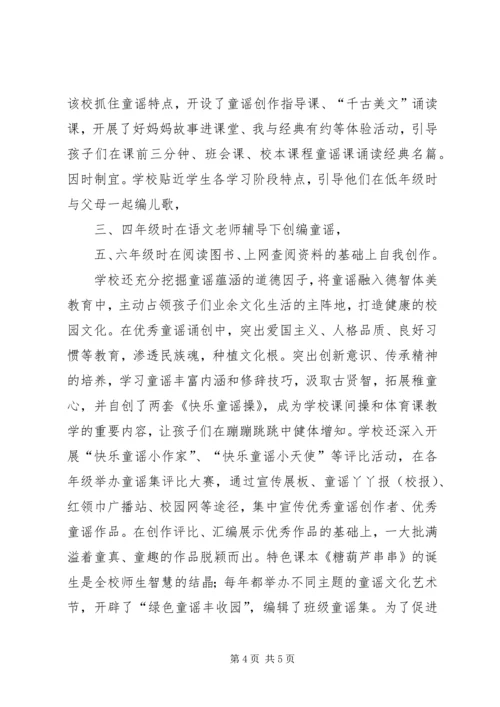 加强新时期未成年人思想道德建设的实践和探究.docx
