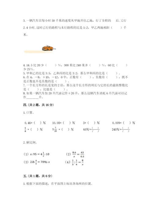 人教版六年级数学下学期期末测试题附参考答案（培优a卷）.docx