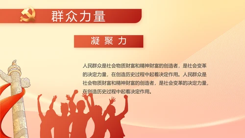 党政党支部年终工作总结汇报PPT党课