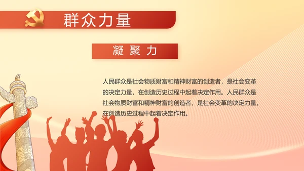 党政党支部年终工作总结汇报PPT党课