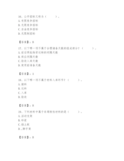 2024年材料员之材料员专业管理实务题库（培优a卷）.docx