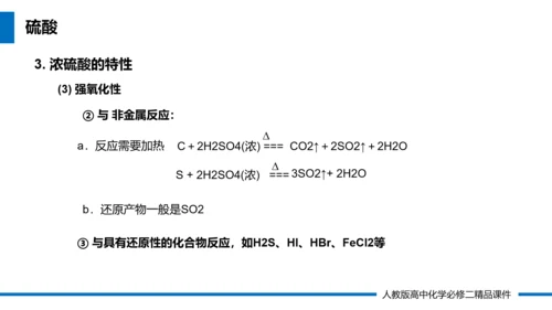 生物化学教学课件PPT模板