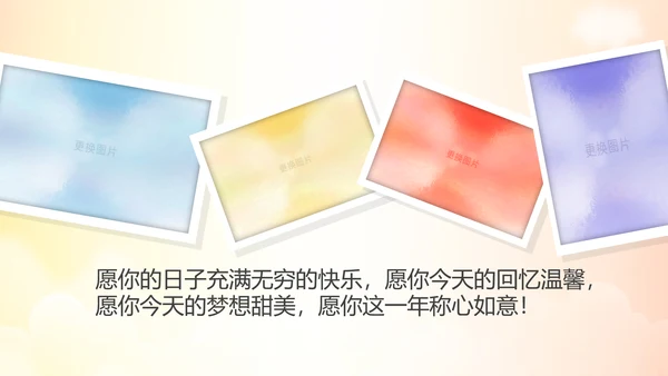 幸福一家人亲子运动会活动亲子游PPT模板