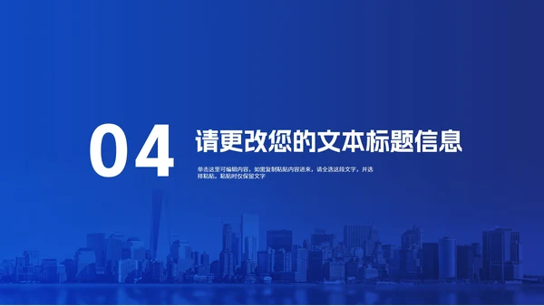蓝色渐变几何风建筑企业宣传汇报PPT模板