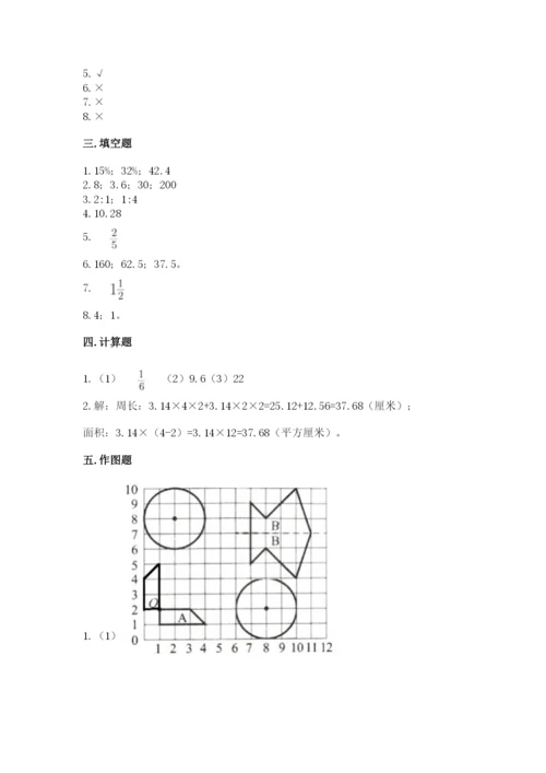 2022人教版六年级上册数学期末卷（综合卷）.docx