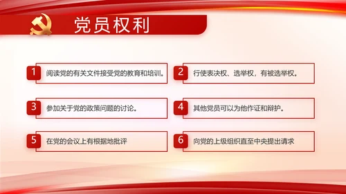 纪检监察反腐倡廉党风廉政工作计划动态PPT