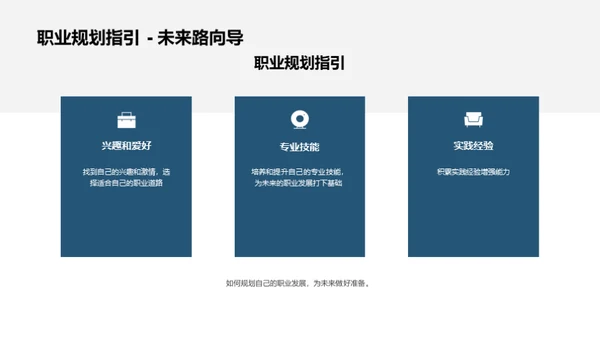 六年级的回顾与前瞻