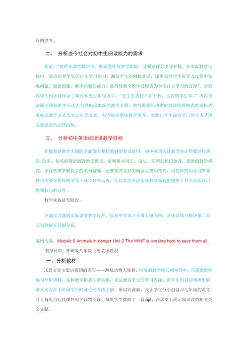 张丽颖课题内论文-3再次标记572绿色.docx