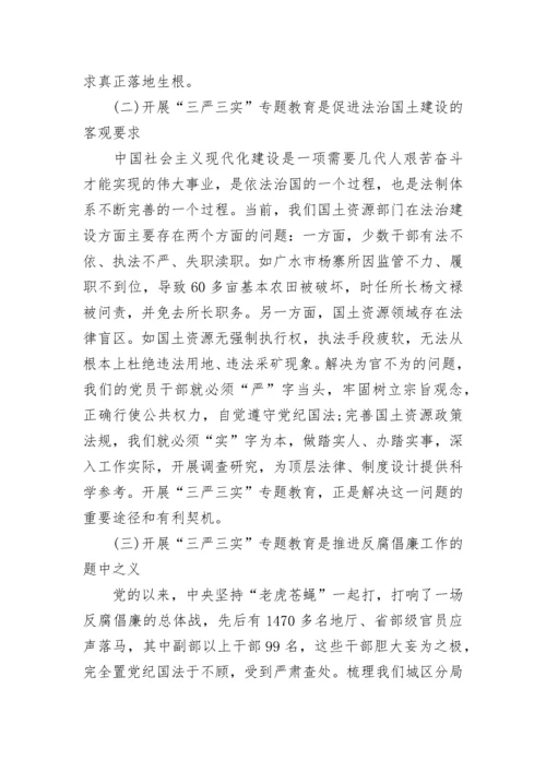 2023年党课辅导材料_召开党课培训学习资料.docx