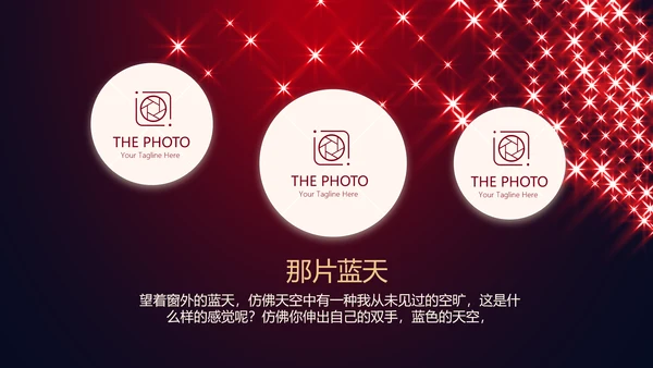 红色高端生日派对电子相册生日快乐动态PPT模板