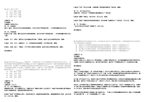 2023年04月陕西师范大学附属小学招考聘用笔试题库含答案解析0