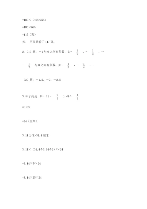 浙教版数学小升初模拟试卷及参考答案【模拟题】.docx